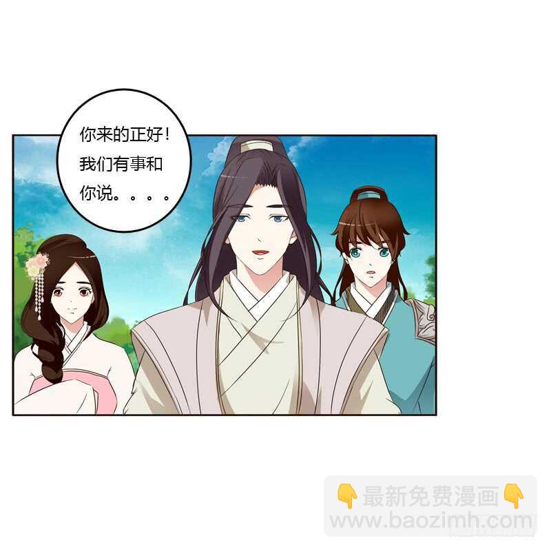 你们要去哪？(1/2)-第172话