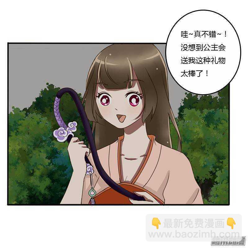 情不自禁(1/2)-第74话