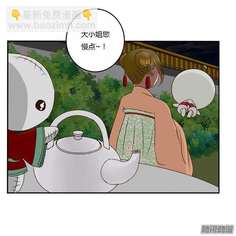 情不自禁(1/2)-第74话
