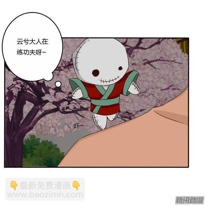 情不自禁(1/2)-第74话