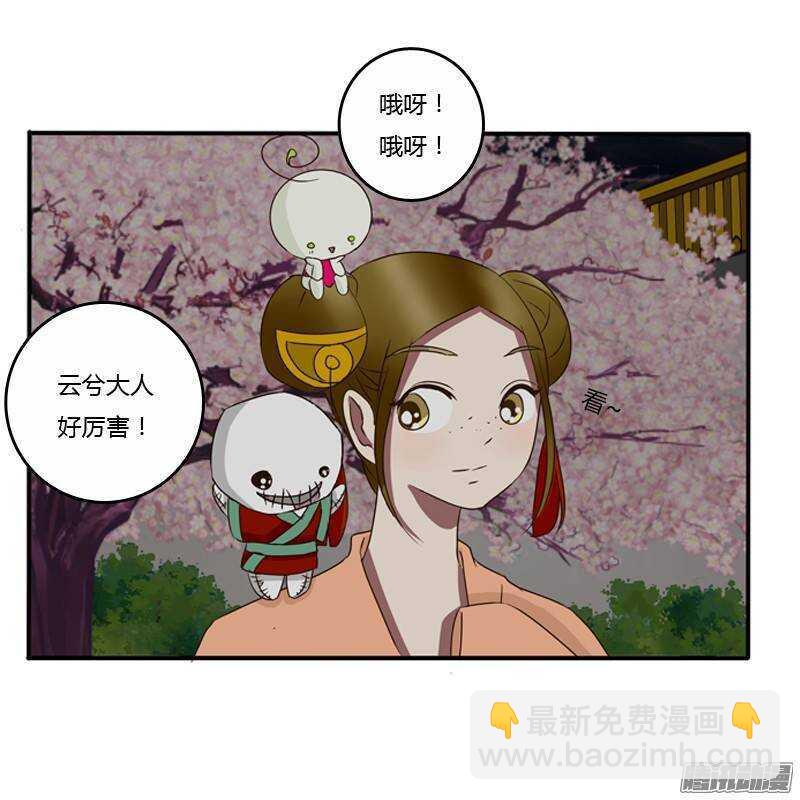 情不自禁(1/2)-第74话