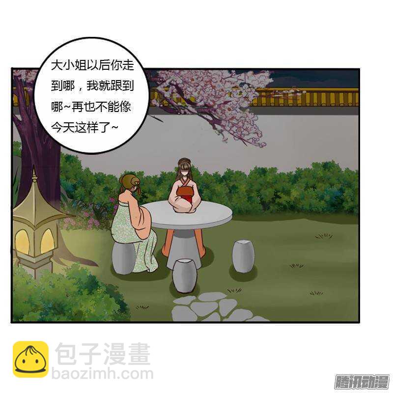 情不自禁(1/2)-第74话