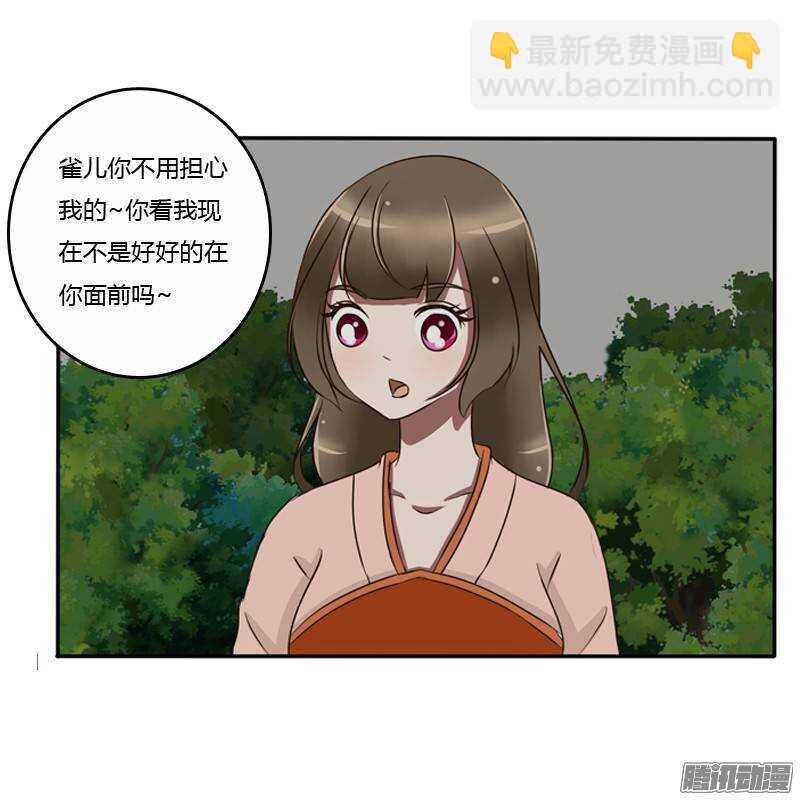 情不自禁(1/2)-第74话