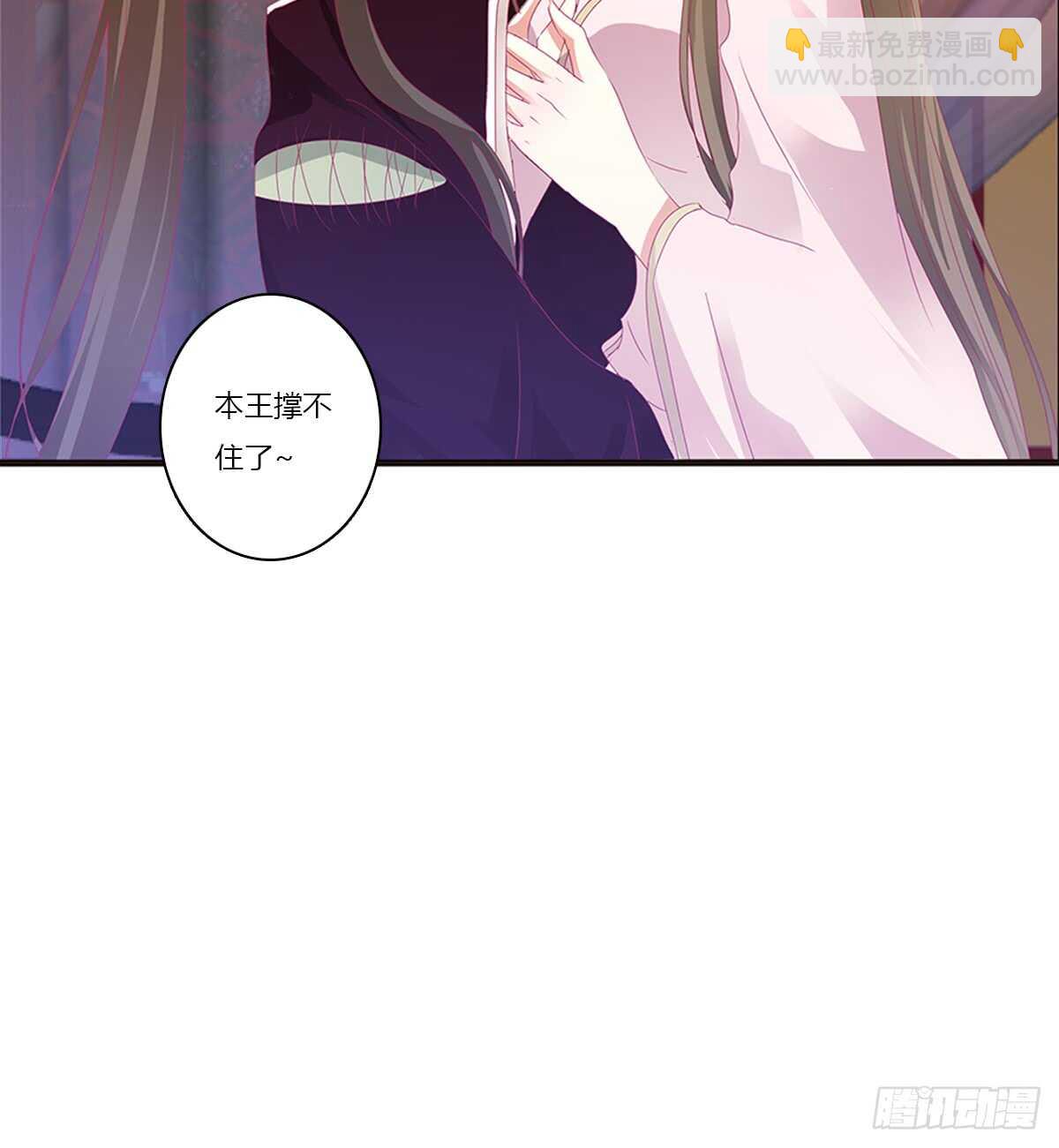 情不自禁(1/2)-第74话
