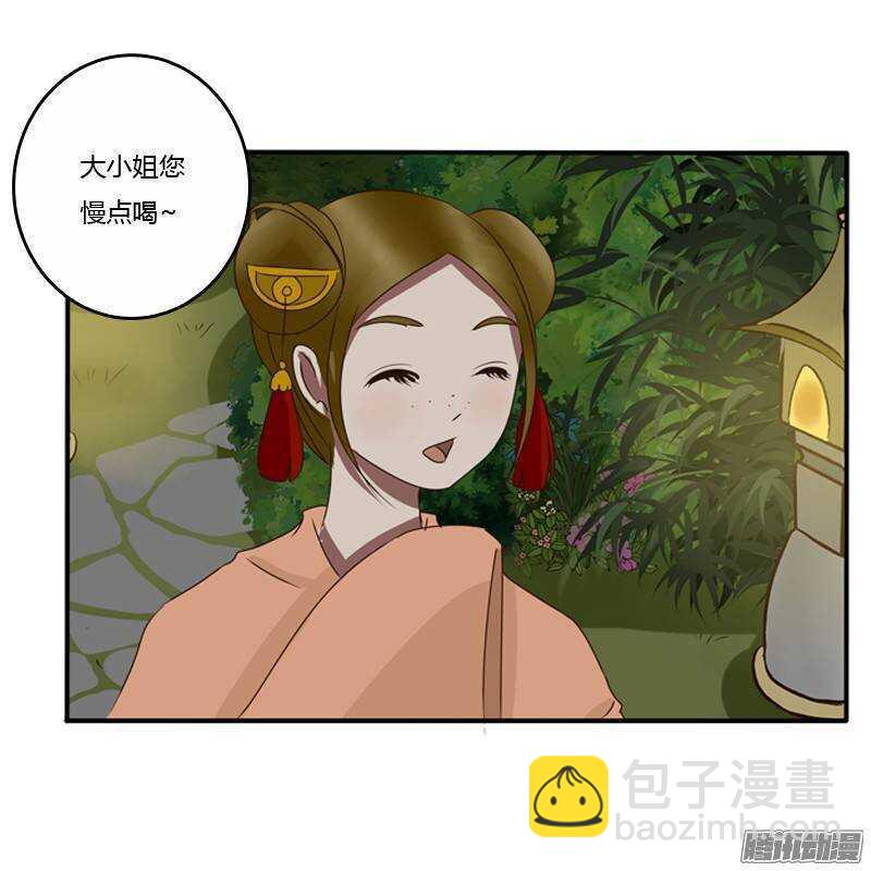 情不自禁(1/2)-第74话