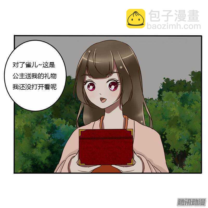 情不自禁(1/2)-第74话