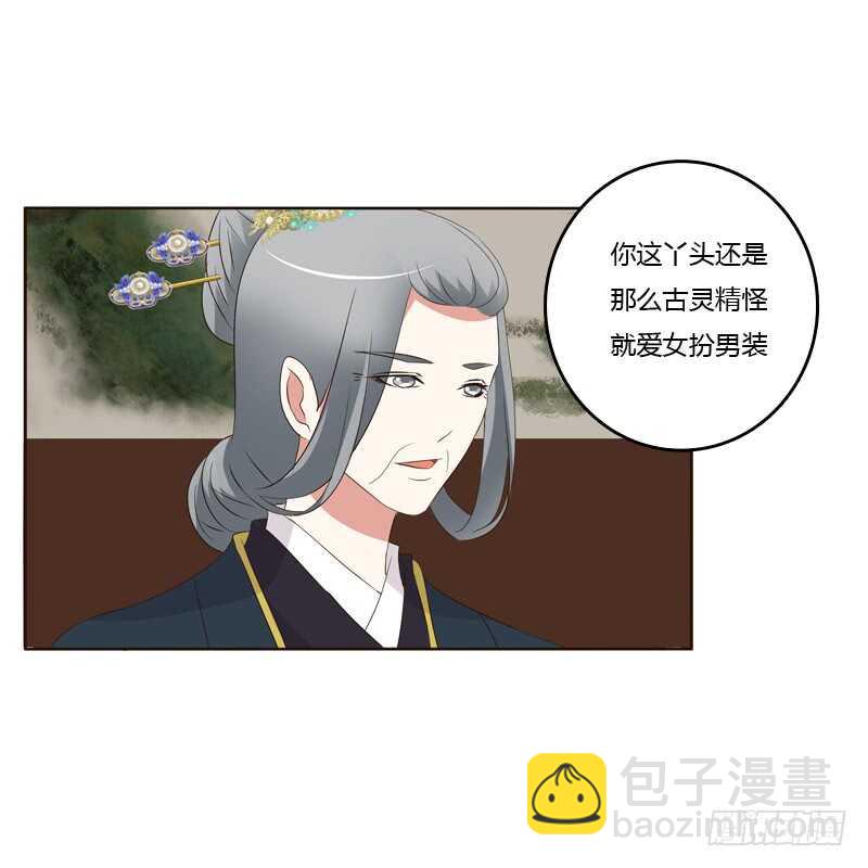 可惜了(1/2)-第174话