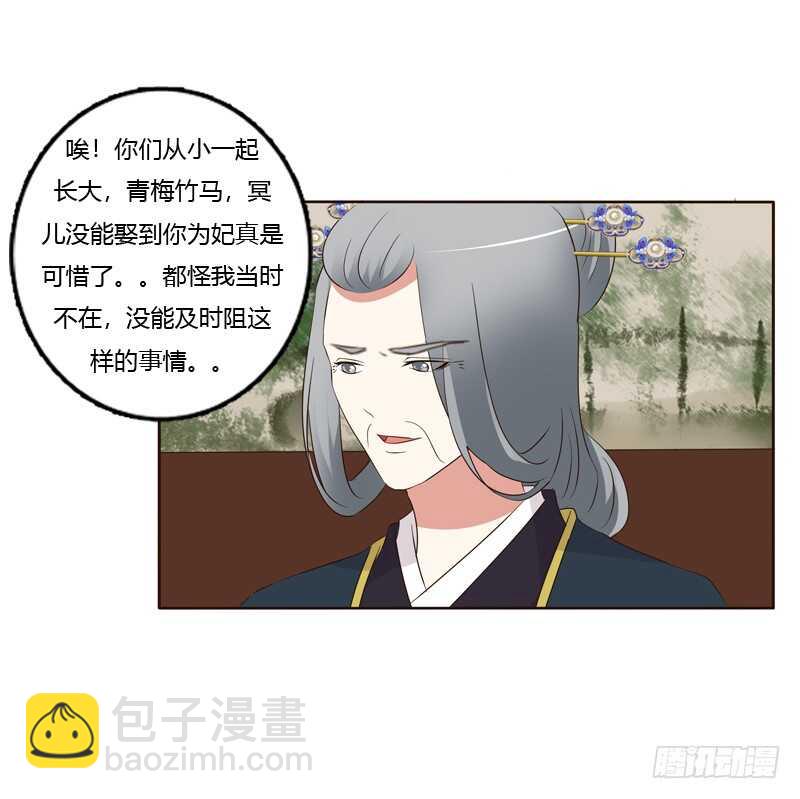 可惜了(1/2)-第174话