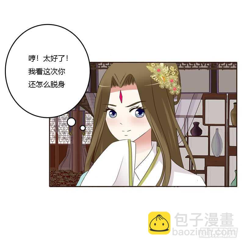 滚出去！(1/2)-第176话