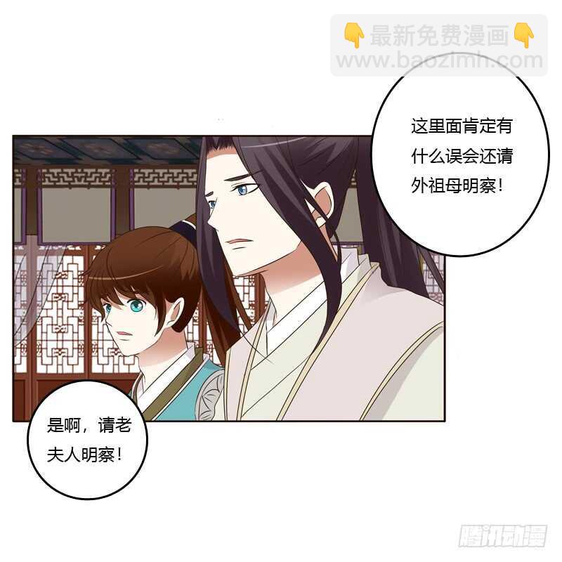 滚出去！(1/2)-第176话