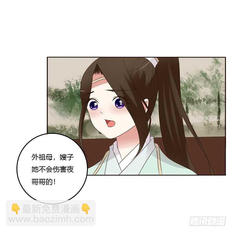 滚出去！(1/2)-第176话