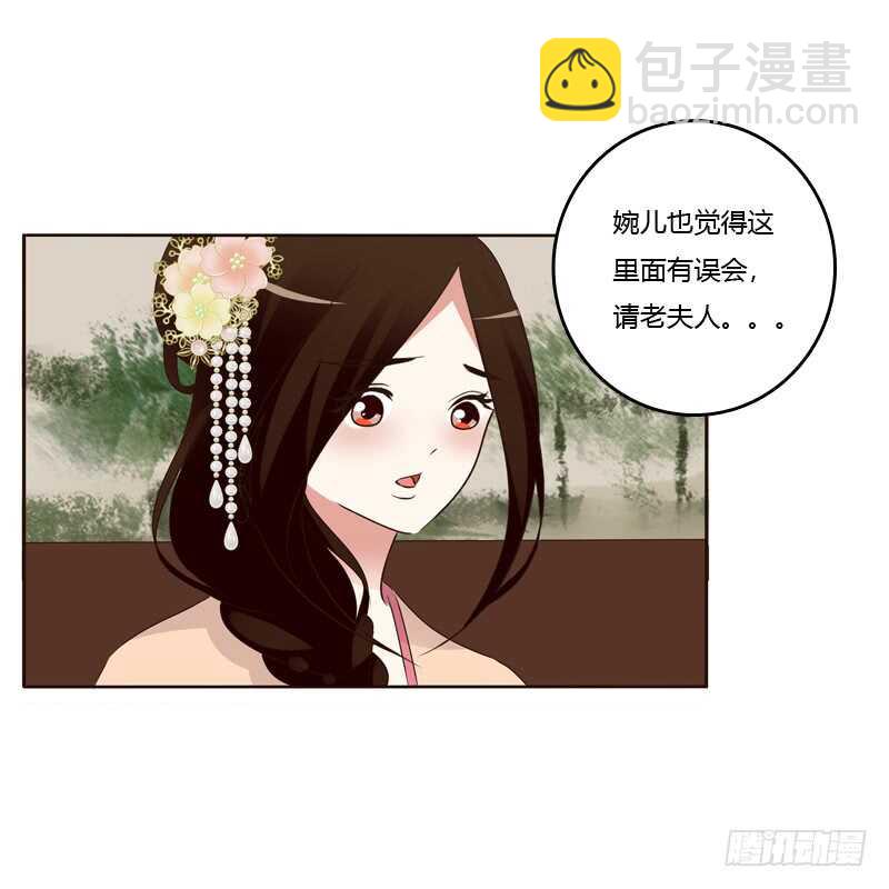 滚出去！(1/2)-第176话