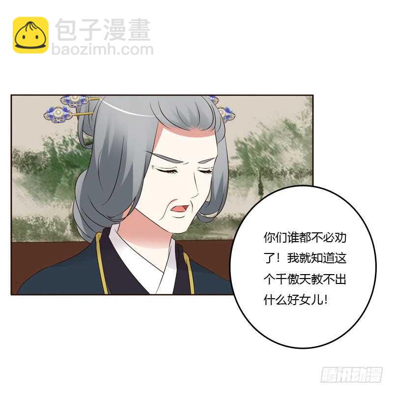 滚出去！(1/2)-第176话