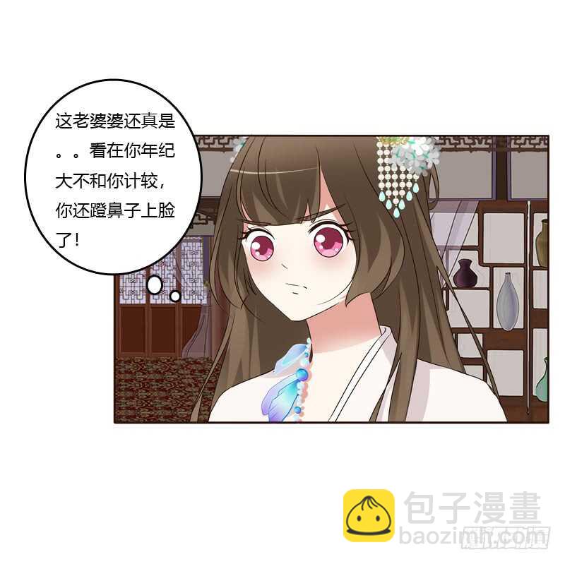 滚出去！(1/2)-第176话