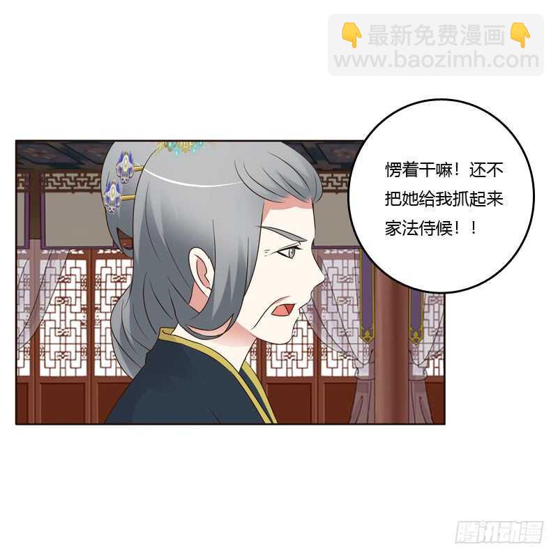 滚出去！(1/2)-第176话