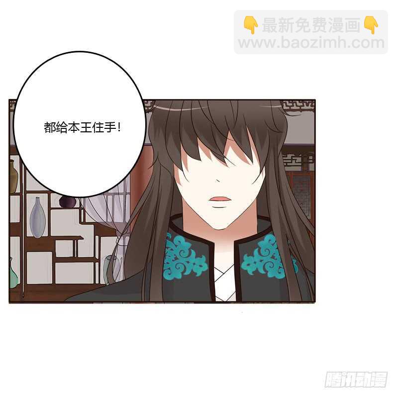 滚出去！(1/2)-第176话
