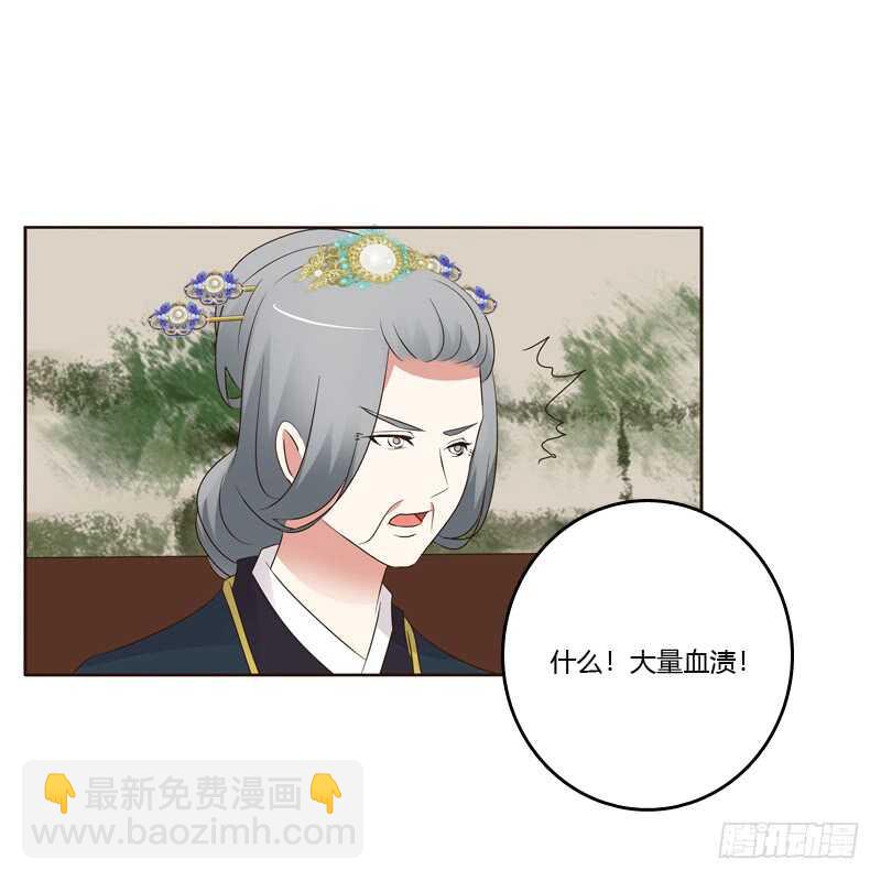 滚出去！(1/2)-第176话