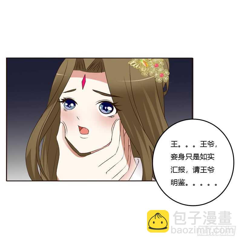 滚出去！(1/2)-第176话