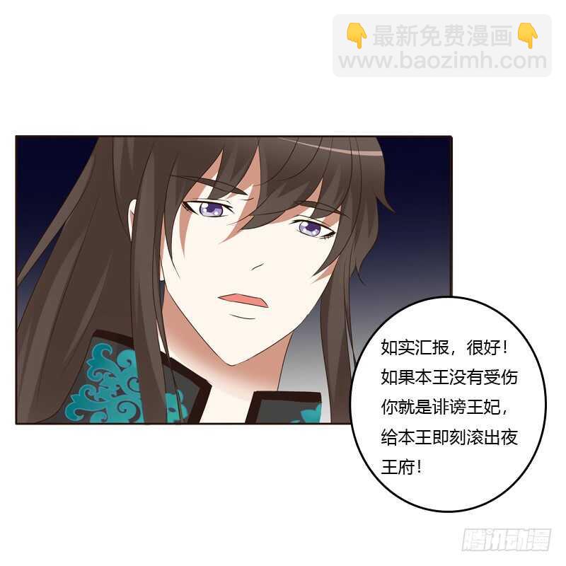 滚出去！(1/2)-第176话
