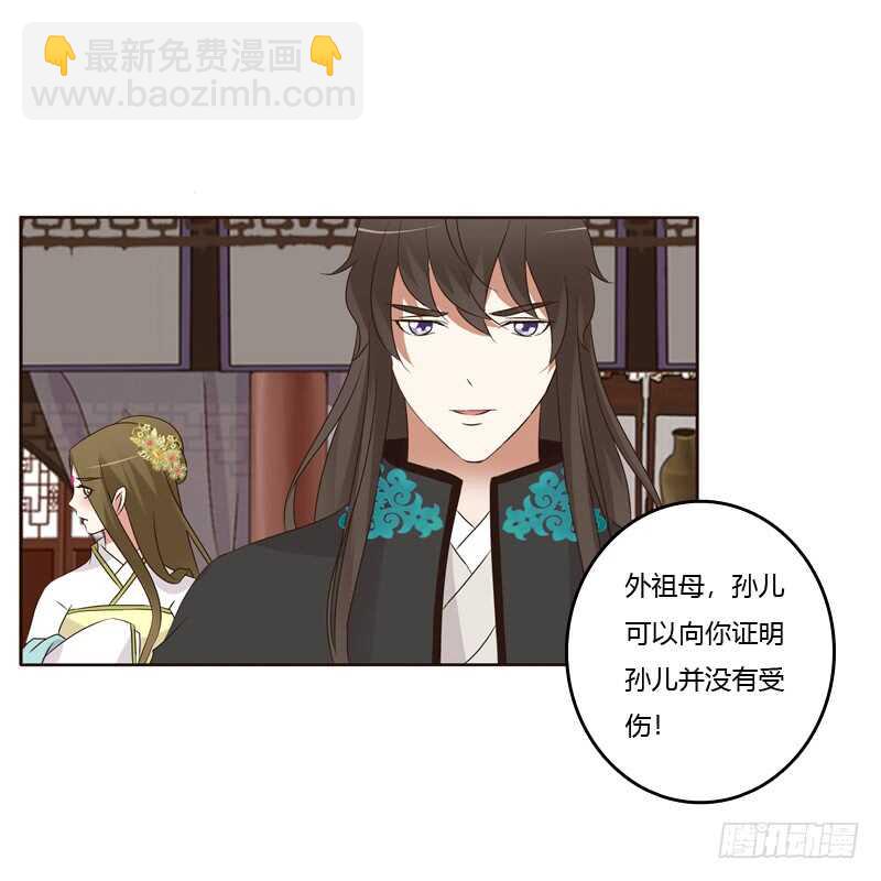 滚出去！(1/2)-第176话