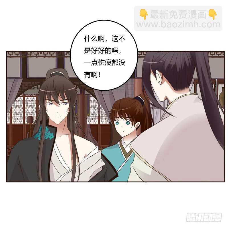 滚出去！(1/2)-第176话
