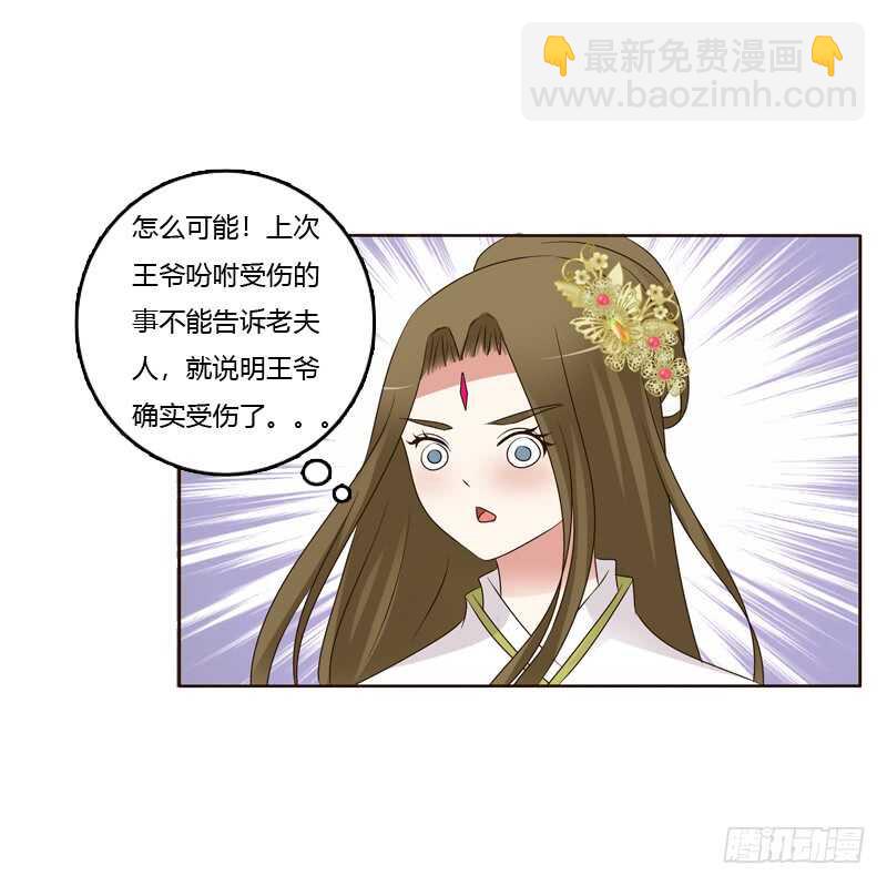 滚出去！(1/2)-第176话