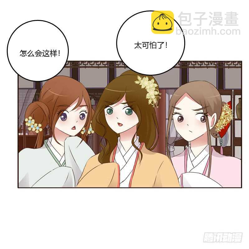 滚出去！(1/2)-第176话
