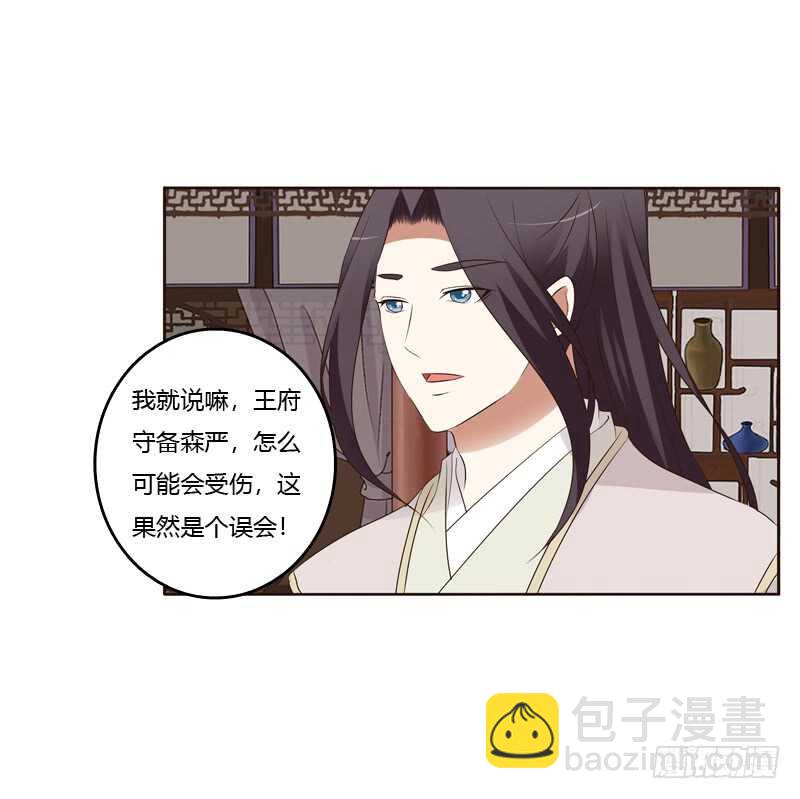 滚出去！(1/2)-第176话