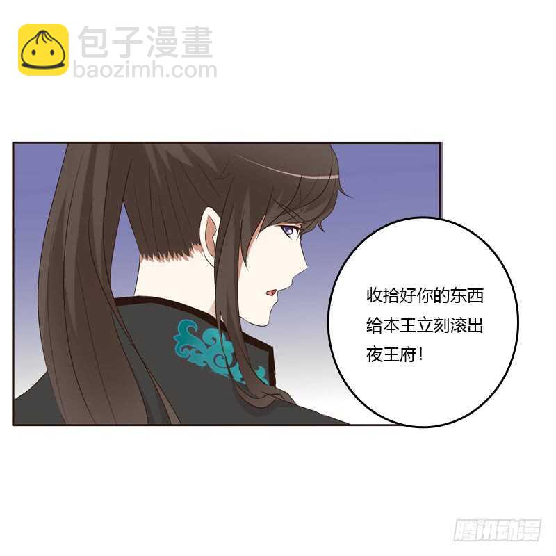 滚出去！(1/2)-第176话