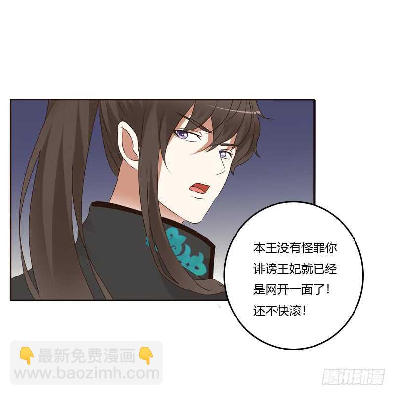 滚出去！(1/2)-第176话