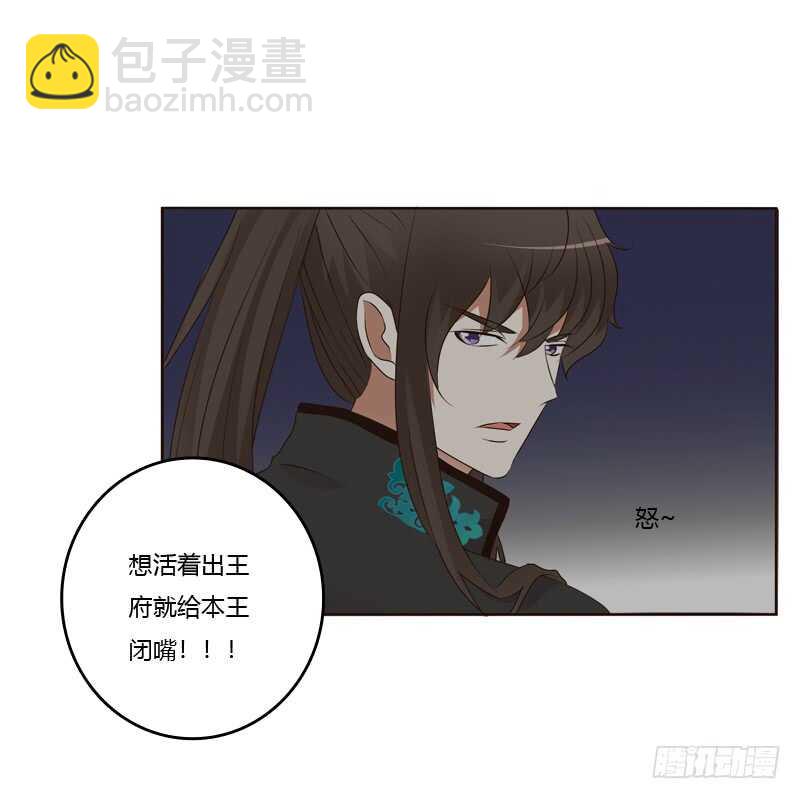 滚出去！(1/2)-第176话