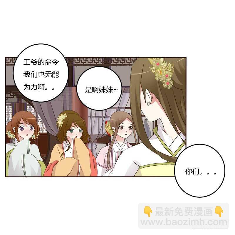 滚出去！(1/2)-第176话