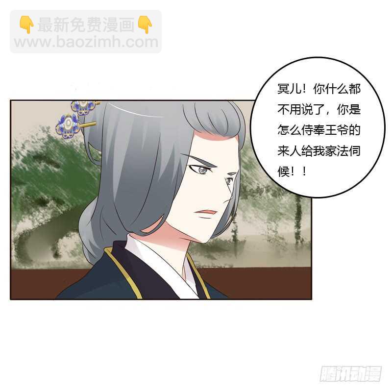 滚出去！(1/2)-第176话
