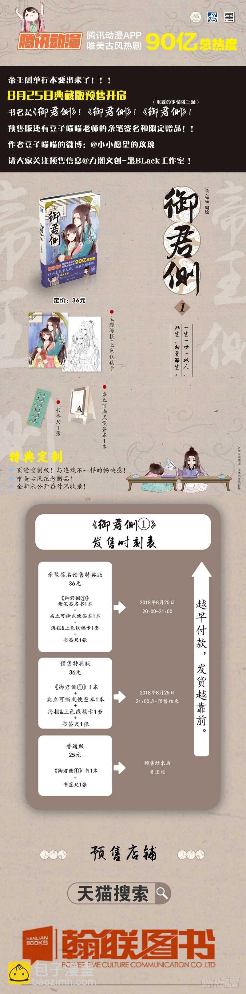 解释(1/2)-第178话
