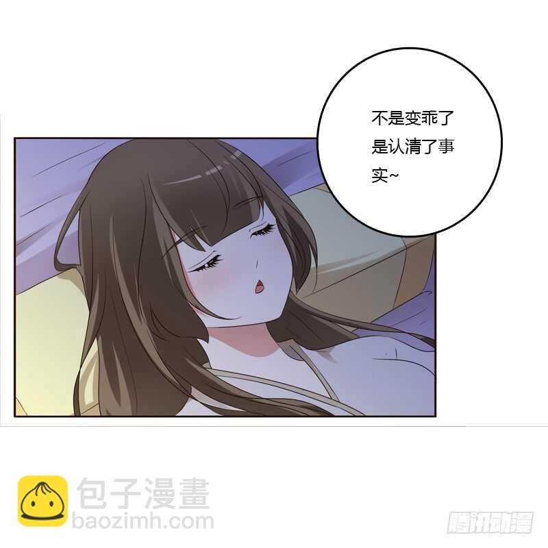 我可是个男人(1/2)-第180话