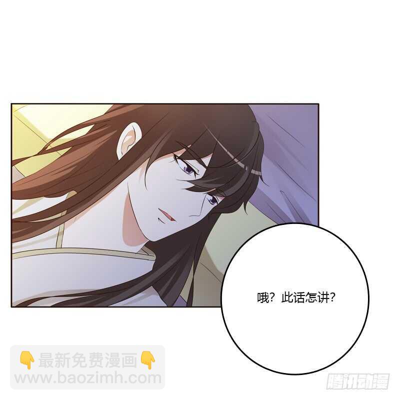 我可是个男人(1/2)-第180话