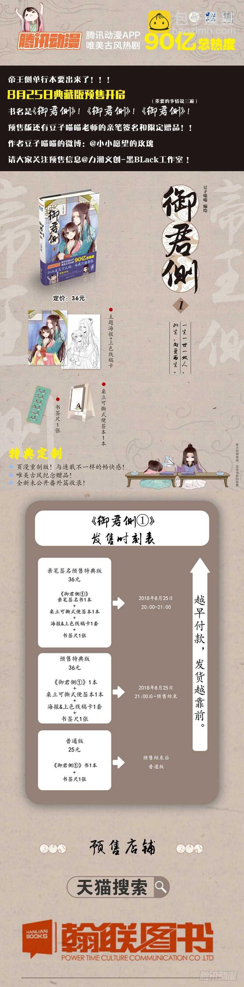 我可是个男人(1/2)-第180话