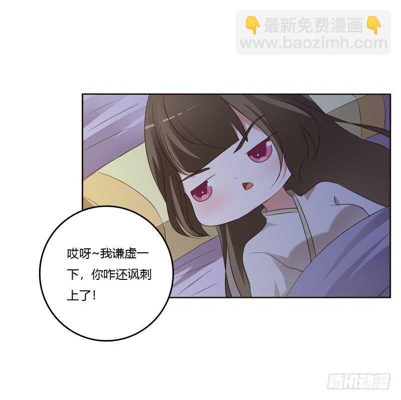 我可是个男人(1/2)-第180话