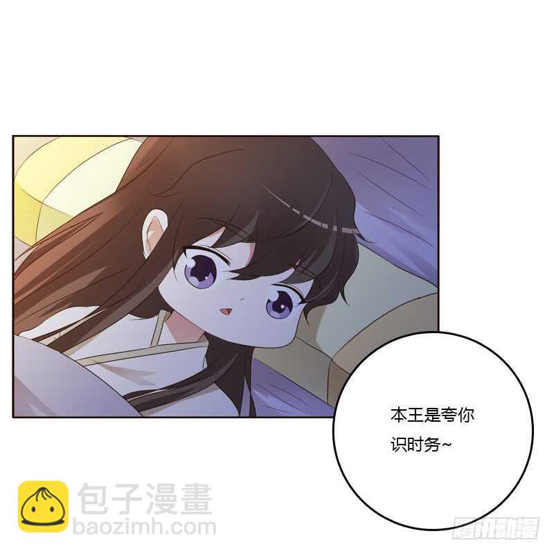 我可是个男人(1/2)-第180话