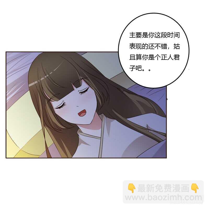 我可是个男人(1/2)-第180话