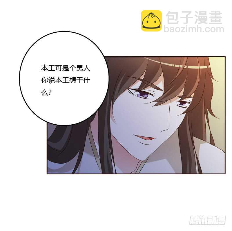 我可是个男人(1/2)-第180话
