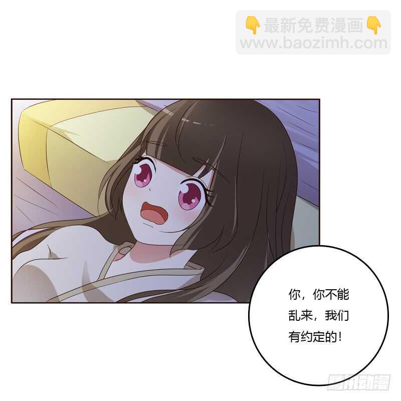 我可是个男人(1/2)-第180话