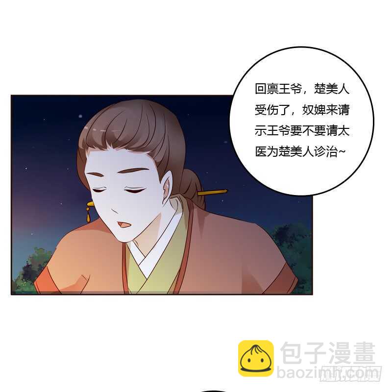 我可是个男人(1/2)-第180话