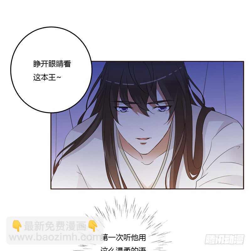 只有你能帮本王-第182话