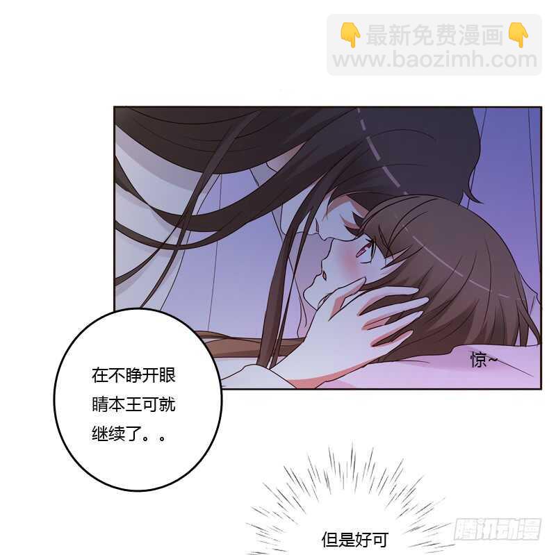 只有你能帮本王-第182话