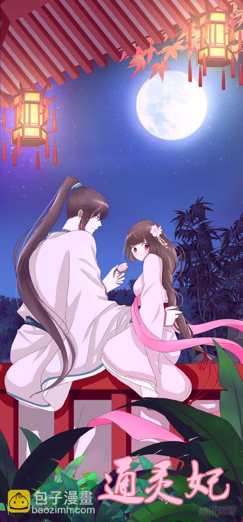 只有你能帮本王-第182话