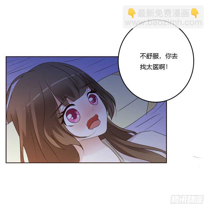 只有你能帮本王-第182话