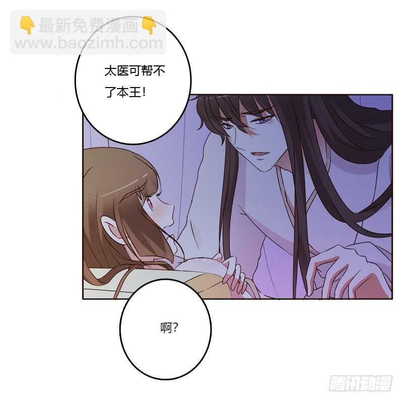 只有你能帮本王-第182话