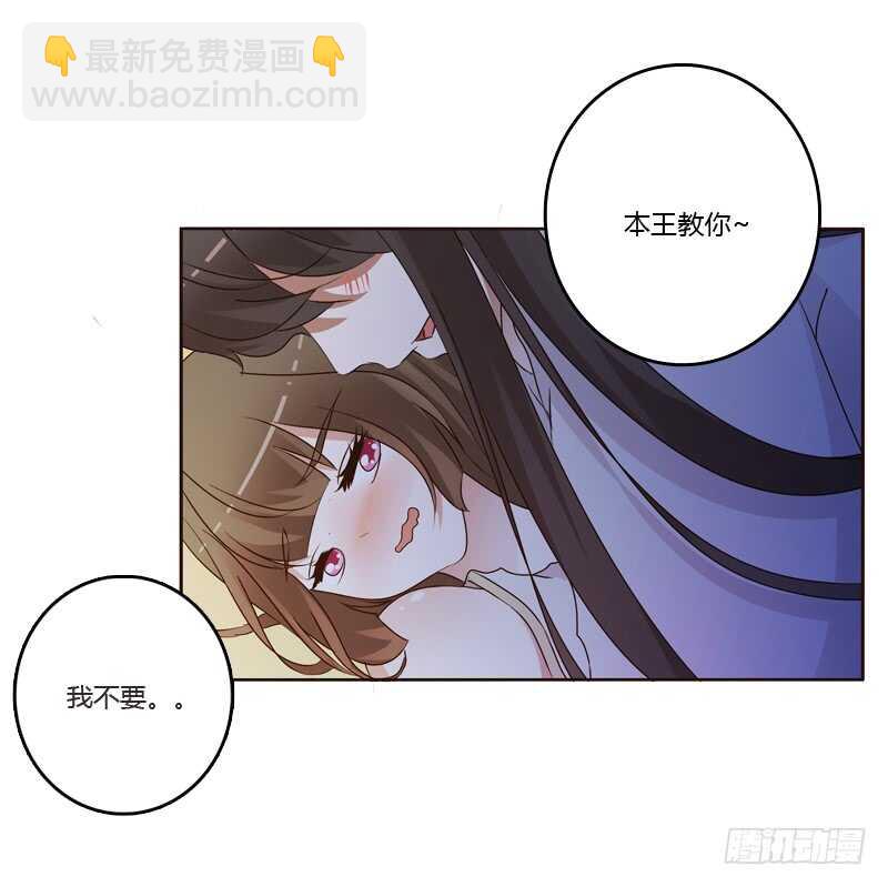 只有你能帮本王-第182话