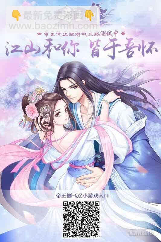 只有你能帮本王-第182话